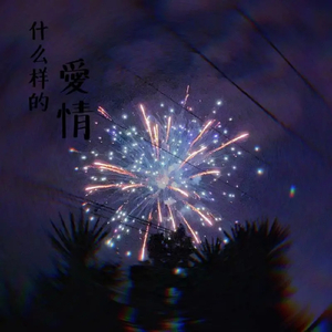 猛攻和小受做爱视频
